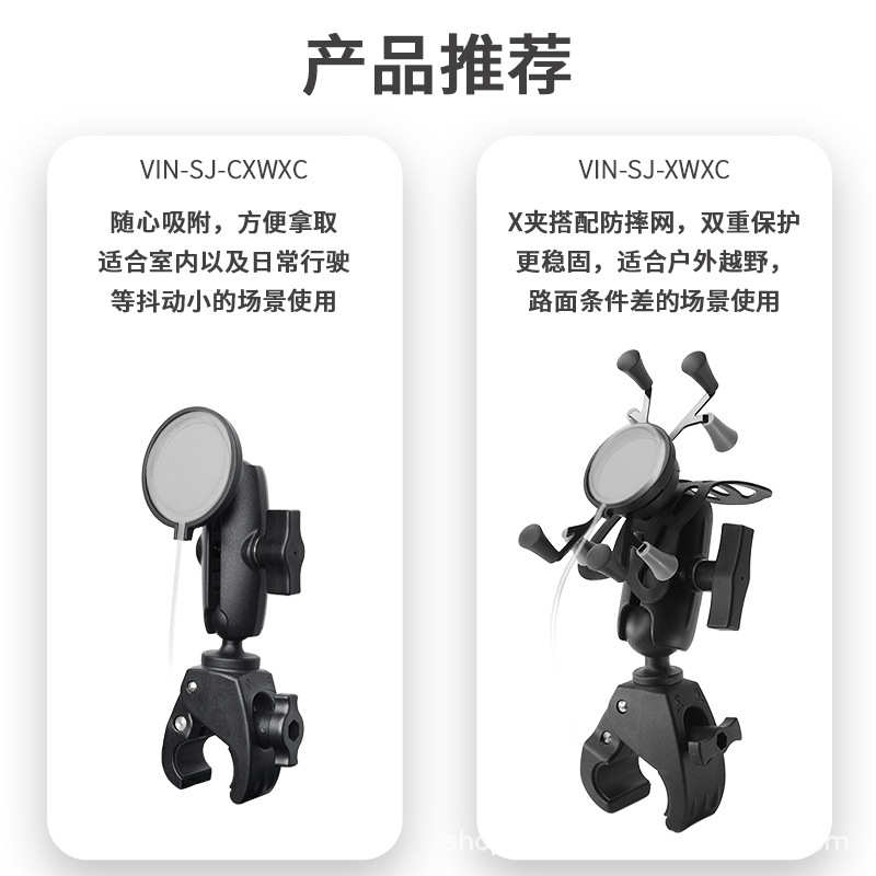 户外骑行车把固定Magsafe圆管夹支架车载吸盘式Magsafe无线充支架