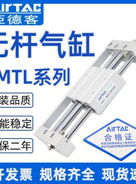 亚德客无杆气缸RMTL10/16/20/25/32/40X50X150X200X250X500X700SA