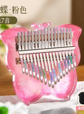 正品水晶透指明拇指琴卡林巴学者17音手钢琴21音kal生imb初a女学