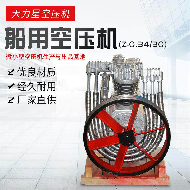 供应中压空压机机头Z-0.34/30中压活塞式压缩机船用空压机