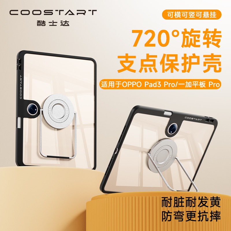 适用oppoPad3Pro保护套一加平板Pro保护壳12.1英寸2024新款11.61寸支架全包防摔皮套带笔槽Pad外壳Pad3平板壳