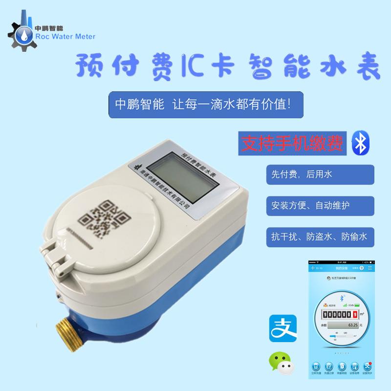 ic卡预付费智能水表家用旋翼式宁波lxs冷热螺纹四分全铜dn15仪表图片
