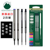 美国Monteverde笔芯 通用Waterman水人威迪文圆珠宝珠签字笔替芯