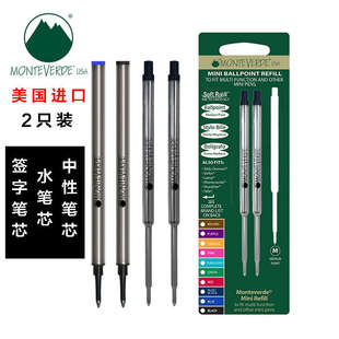 美国Monteverde笔芯 通用Waterman水人威迪文圆珠宝珠签字笔替芯