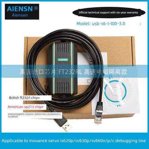 汇川伺服驱动器Is620P/Sv660/630数据通信调试电缆Usb-S6-L-T00-3