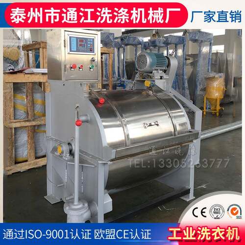 厂家供应水洗机工业洗衣机大型洗衣机噪音低全自动工业洗衣机