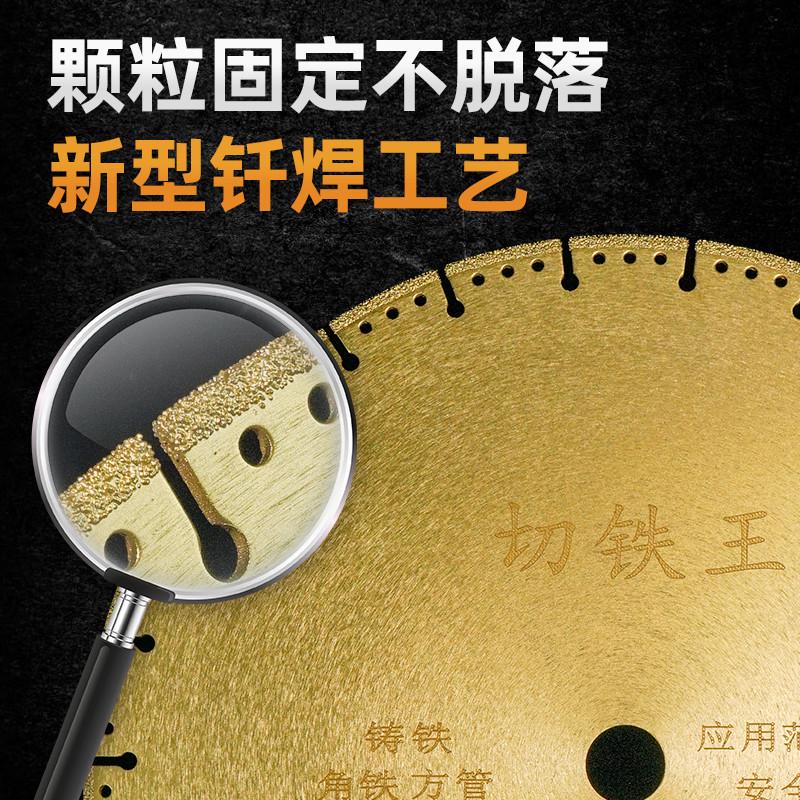 角磨机切铁王切割片不锈钢金属合金切铁锯片金刚石砂轮切割片