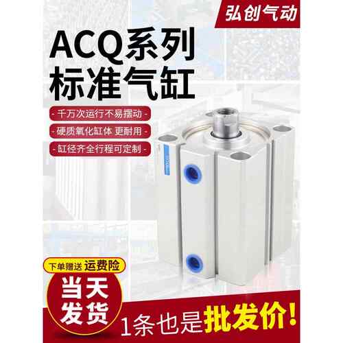 ACQ薄型气缸小型气动大推力20/25/32/40/50/63/80/100*10-15-20-S