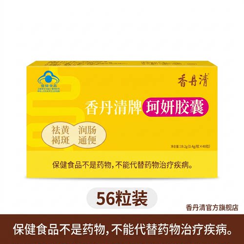 正品保证质量很好吃的放心