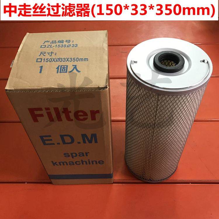 中走丝过滤器(白网)150*33*350mm线切割电火花机过滤网装置滤芯