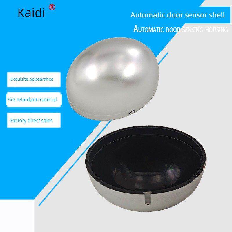 自动门传感器外壳电动平移玻璃门红外传感器外壳塑料外壳