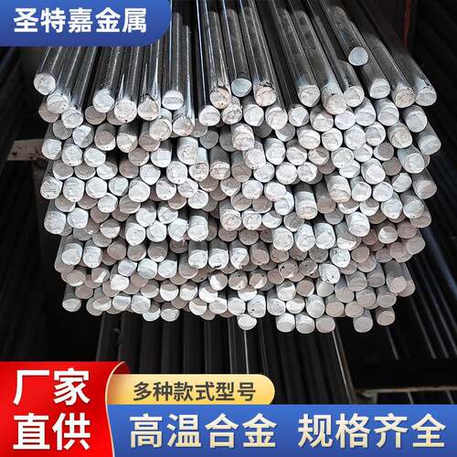 现货沉淀强化镍基高温合金1J50精密合金圆棒1J50硬质合金提供样品