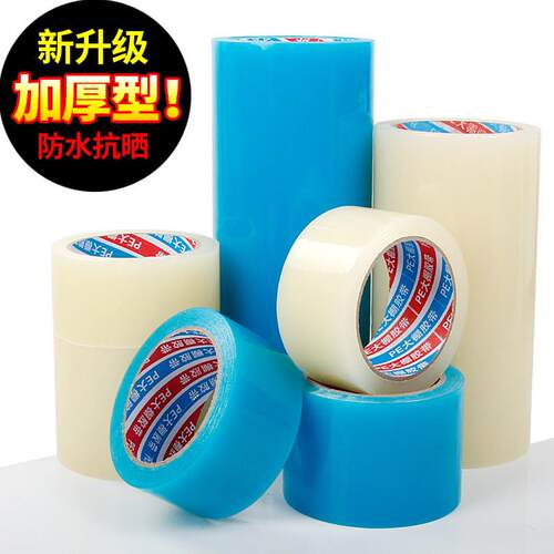 大棚膜修补专用胶带粘大棚薄膜塑料胶布补膜胶带棚膜胶带防水交代