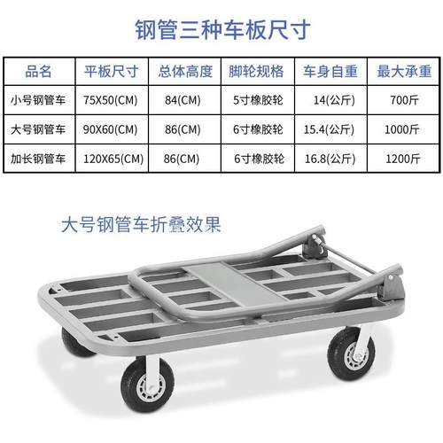 折叠仓钢库KUY搬运车拖车推货车手车静音管手推车拉平板车推小车