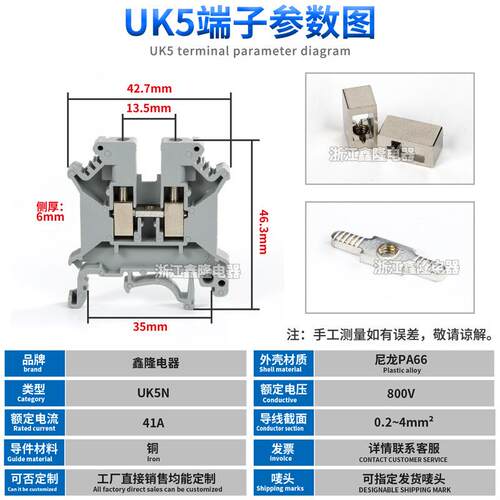 组合导轨式UK接线端子排UK5N 电压端子排4MM平方不滑丝整盒装出售