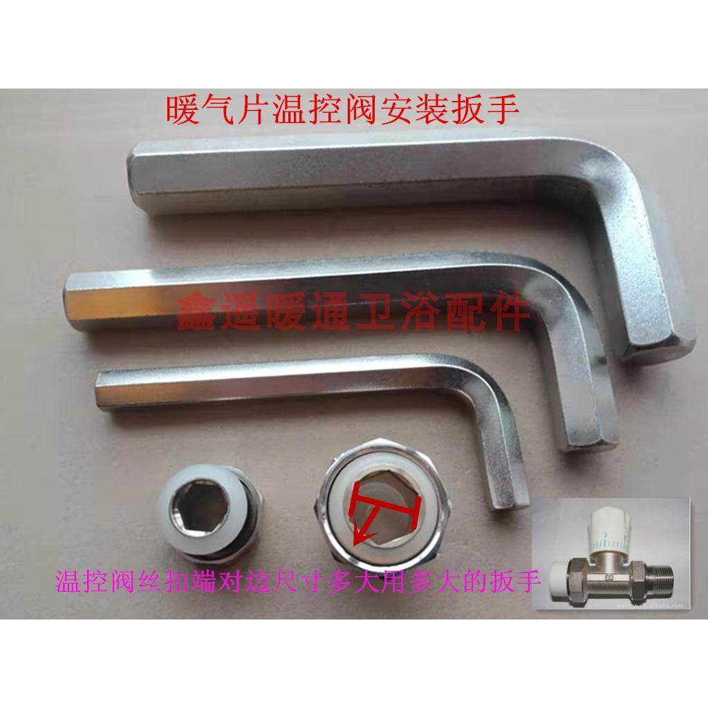 特惠暖气片温控阀扳手活接阀球阀内六角拆卸阀门12mm17mm22mm包邮图片