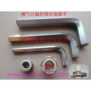 特惠暖气片温控阀扳手活接阀球阀内六角拆卸阀门12mm17mm22mm包邮