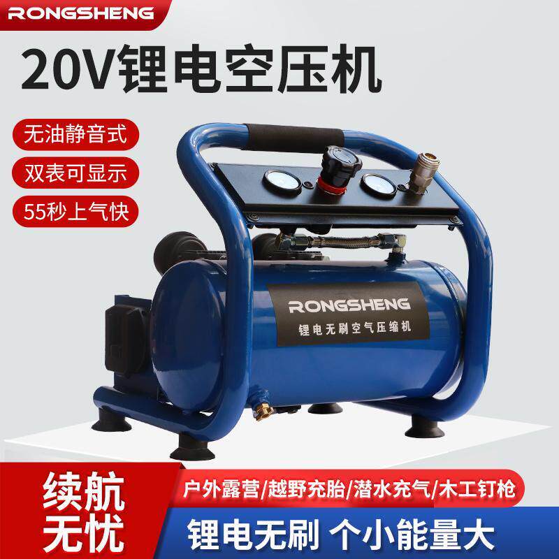 锂电无刷空压机可携式气泵小型高压电动打气机木工气钉钢钉压缩机