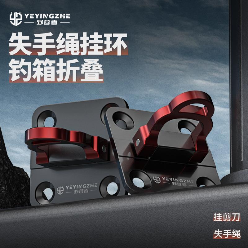 野营者铝合金钓箱失手绳挂环可折叠挂扣挂钩多功能钓鱼剪刀座配件
