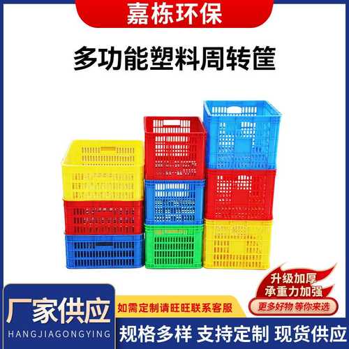 多功能周转箱 加厚塑料胶箱长方形物流收纳盒五金工业仓库厂家