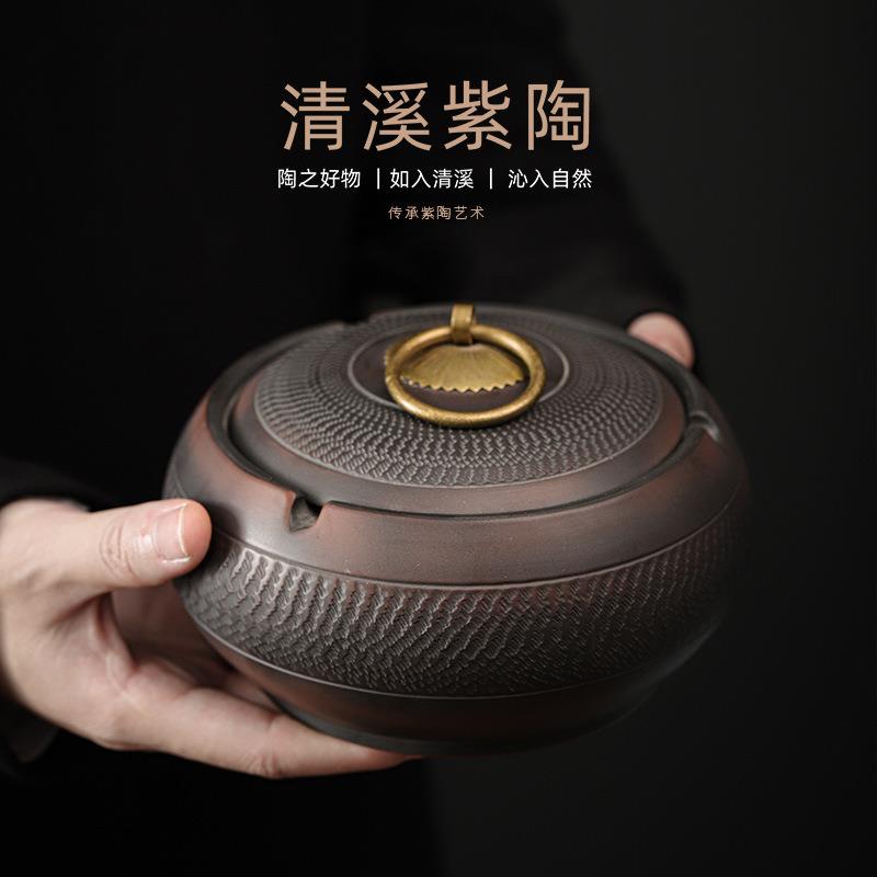 清溪紫陶烟灰缸创意大号陶瓷家用办公客厅带盖防飞灰烟缸