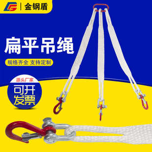 柔性吊车吊带起重吊具吊索具 批发三叉扁平吊绳三腿组合锦纶吊绳