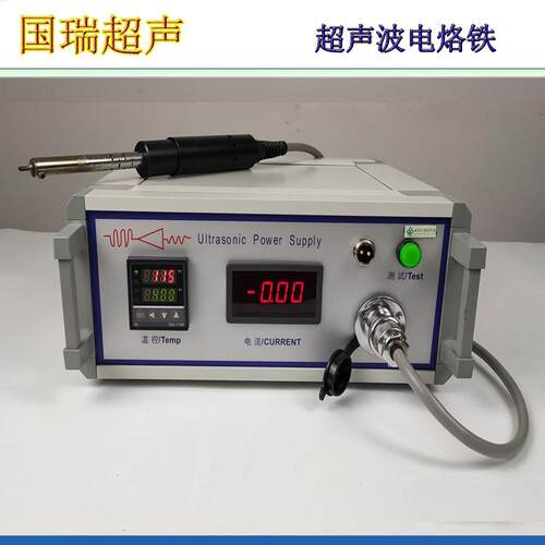 超声波烙铁超声波手持式电烙铁超声波铟丝焊接机手持涂铟机