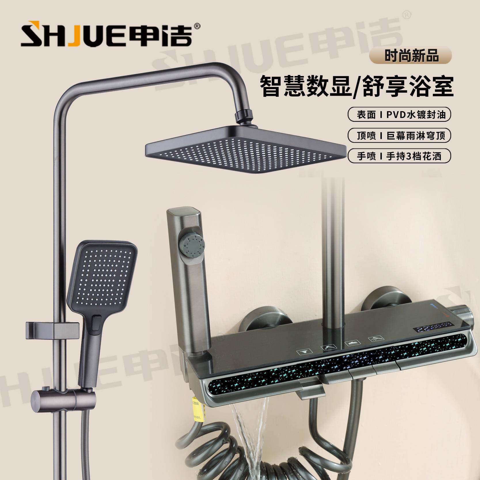 枪灰数显氛围灯智能花洒套装家用卫生间钢琴按键淋浴套装