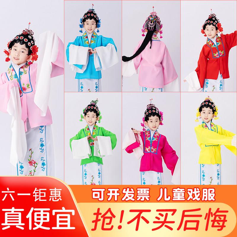 京剧戏服儿童女孩小花旦戏服六一幼儿园演出服昆曲豫剧俏花旦越剧