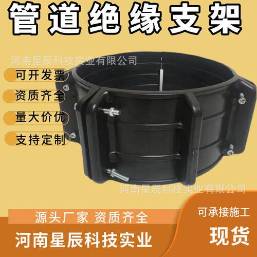 DN89Φ159管道绝缘支架 HDPE管道穿越支架DN108管道套管内支架