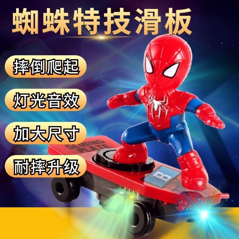 蜘蛛侠特技滑板儿童玩具发光玩具