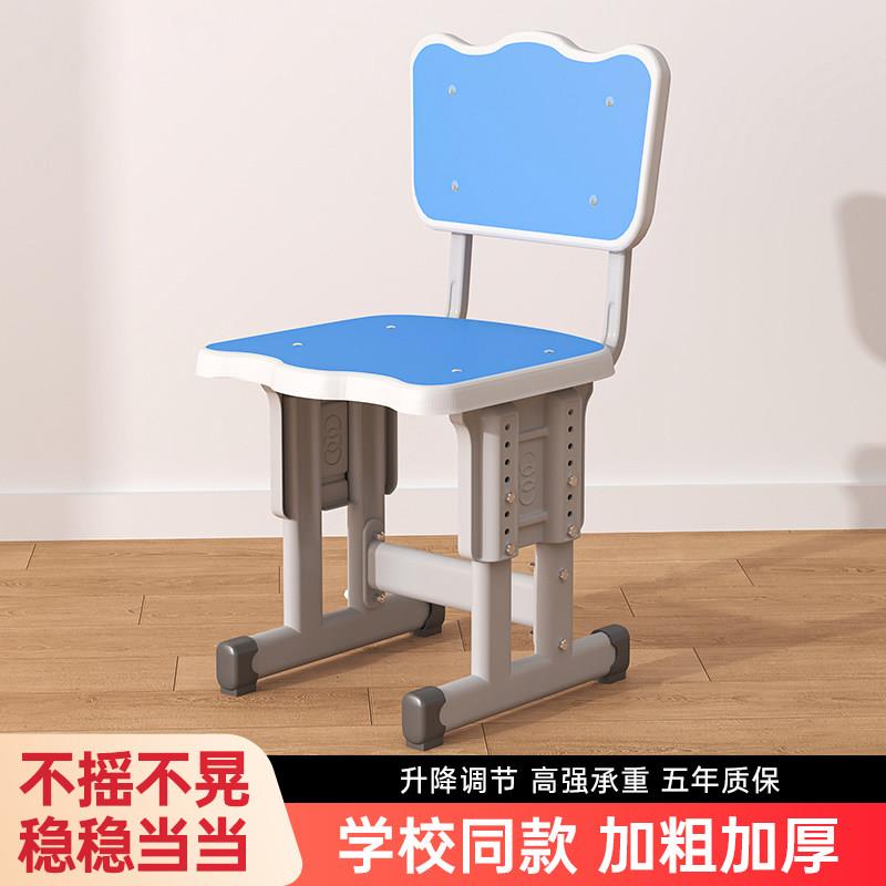 学习椅子学生写作业写字专用椅子学习凳可调节升降儿童学习椅座椅