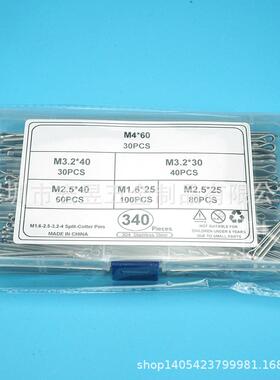 340pcs M1.6M2.5M3.2M4不锈钢304 GB91开口销组合套装盒装