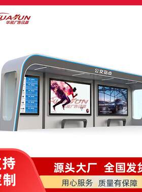 经济型公交站台灯箱 镀锌板基础款 乡镇农村道路改造专用候车亭