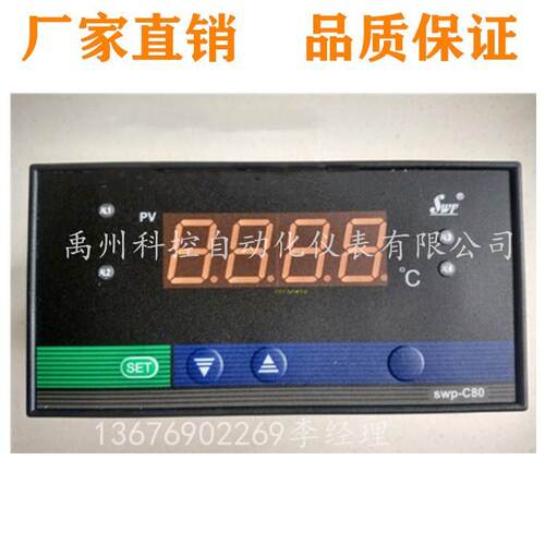 昌晖仪表8SWPC803S8032C-801C804-010-023-HL温SWP-C803控仪调节