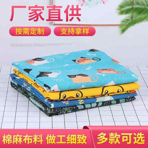 卡通棉麻面料手工抱枕DIY沙发涤棉印花布窗帘布料涤棉帆布印花批