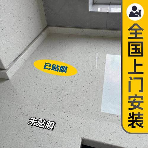 VF766T8M945O包安装厨石英石台面具家包边保护膜膜大理石房贴上门