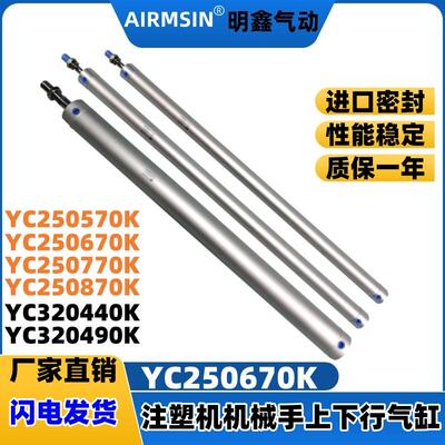 天行艾尔发机械手上下气缸PCY25 YC250570K YC250670K YC320440K