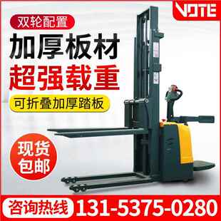 全电动叉车2吨液降运1吨小型半自动装卸搬车液压升堆垛993机压堆