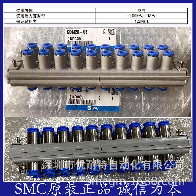 SMC原装对插接头KDM10-06 KDM20-08 KDM10P-04 KDM20S-06KDM20-06