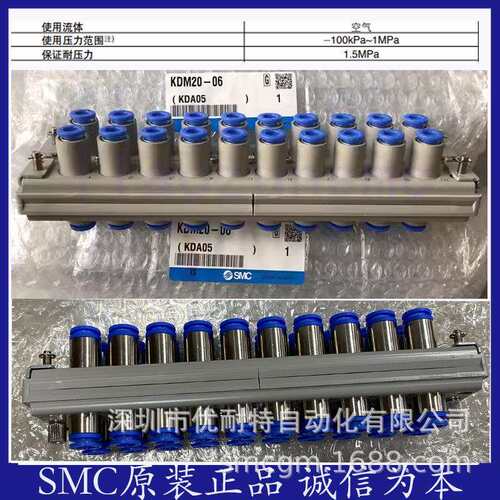 SMC原装对插接头KDM10-06 KDM20-08 KDM10P-04 KDM20S-06KDM20-06