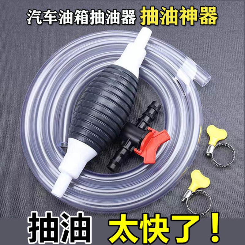 新款防冻抽油神器六分吸油管加尿素液导流管自吸吸水管手动抽油泵