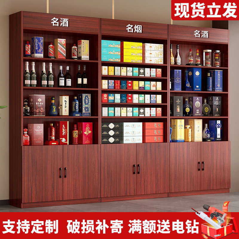 烟酒柜展示柜超市多层货架置物架商用茶叶陈列柜子便利店烟柜背柜
