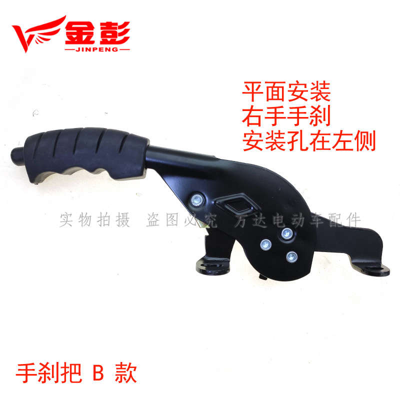 金彭鹏电动三轮车配件改装手刹拉把线总成驻车辅助制动器加厚原装
