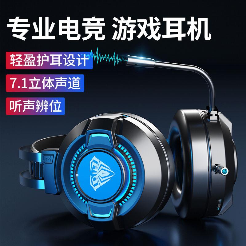 AULA/狼蛛 S602电竞游戏耳机头戴式7.1声道有线 线usb电脑台式笔