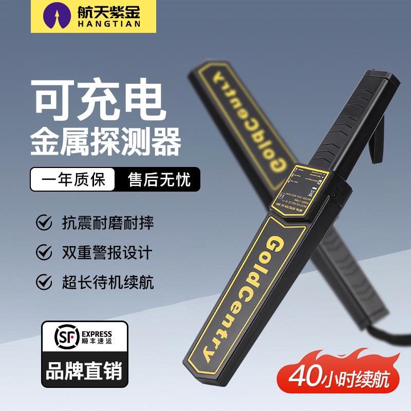 正品手持金属探测仪考场精度高手探机测小器型安检仪棒红外检测仪