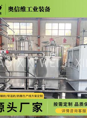冷萃酸发酵机奶器 脱机乳清希腊酸奶设生备 奶制品真空924浓缩产