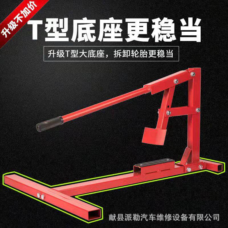手动扒胎机便携式拆胎器手动剥胎器手动轮胎拆装工具拆胎机