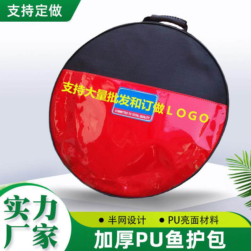 鱼护包加厚PU渔护渔具包钓鱼垂钓用品钓鱼用具鱼包防水