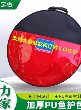 鱼护包加厚PU渔护渔具包钓鱼垂钓用品钓鱼用具鱼包防水
